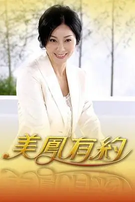 观剧决策指南与数据入口对照图